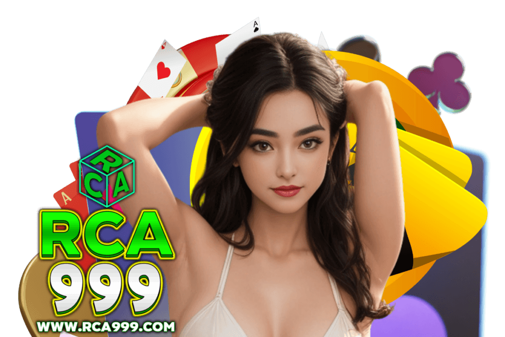 rca999 สมัคร