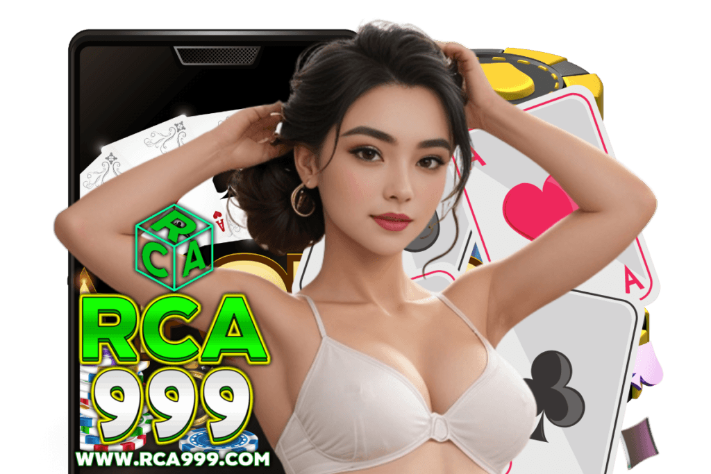 rca999 เครดิตฟรี